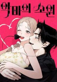 Devil’s Wish – MangaZin