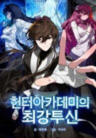 Hunter Academy’s Strongest Battle God – MangaZin