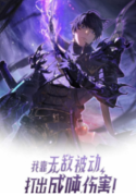 I Rely on My Invincibility to Deal Tons of Damage Passively! – MangaZin