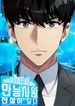 manga_47254_image