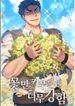 manga_47334_image