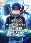 manga_47381_image