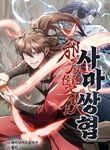 manga_47532_image