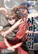 manga_47532_image