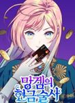 manga_47607_image