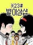 manga_47652_image