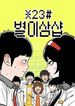 manga_47652_image