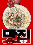 manga_47691_image