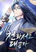 manga_48074_image
