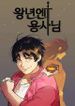 manga_48111_image