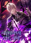 manga_48182_image