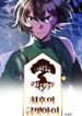 manga_48196_image