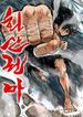 manga_48203_image