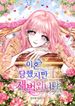 manga_48222_image
