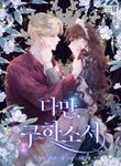 manga_48377_image