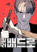 manga_48443_image