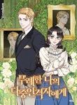 manga_48541_image