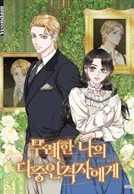 manga_48541_image