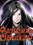 manga_48550_image