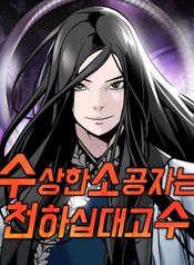 manga_48550_image