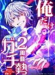 manga_48554_image