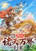 manga_48679_image