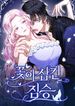 manga_48883_image