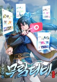 Reading Manhwa Martial Streamer – MangaZin