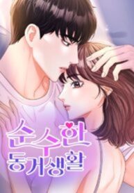 Pure Cohabitation – MangaZin