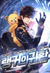 Ranker’s Return (Remake) – MangaZin