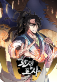 Reincarnated Escort Warrior – Manga Zin
