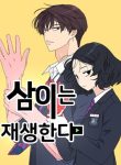 Sam Plays the Game – Manga Zin