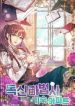Single Wizard’s Dormitory Apartment – MangaZin