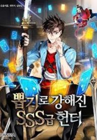 SSS-Class Gacha Hunter – MangaZin