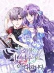 The Blackened Second Male Lead’s Wife Series – Manga Zin