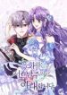 The Blackened Second Male Lead’s Wife Series – Manga Zin