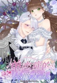 The Lithromantic Duke – Manga Zin