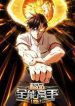 The Supreme Almighty Master Remake – MangaZin
