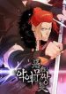 The Villainous Warrior – MangaZin