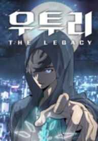 Utori: The Legacy – MangaZin