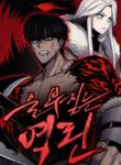 Wail Of Weakness – MangaZin
