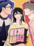 What Kind of Rice Cake Is This – MangaZin