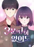 Read Manga Even If You Don’t Have a Third – MangaZin