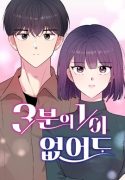 Read Manga Even If You Don’t Have a Third – MangaZin