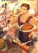 manga_49048_image