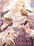 manga_49212_image