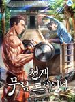 manga_49412_image