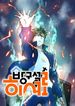 manga_49510_image