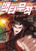 manga_49725_image
