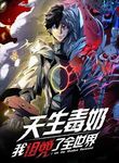 manga_49732_image